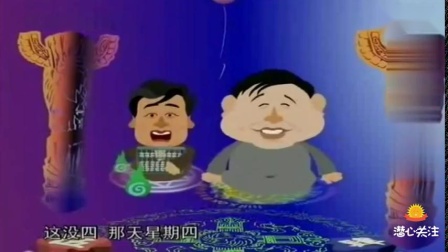 《四季歌》马季赵炎动画相声 幽默风趣