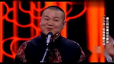 《今夜我们说相声》岳云鹏孙越相声 太逗了 
