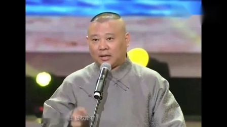 《穿越》郭德纲于谦经典相声 笑得我肚子都