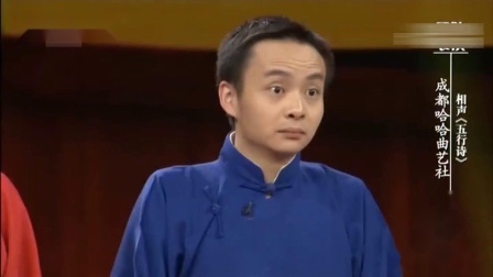 《五行诗》贾晓荻 张尹搞笑相声