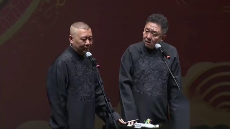 《电影风云》郭德纲于谦经典相声