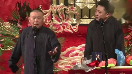 相声《拉车师傅》郭德纲把这个拉车师傅给演