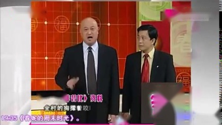 《今非昔比》陈寒柏王敏爆笑相声