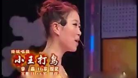 《小王打鸟》李鑫关明月现场表演二人转 实力出众下载