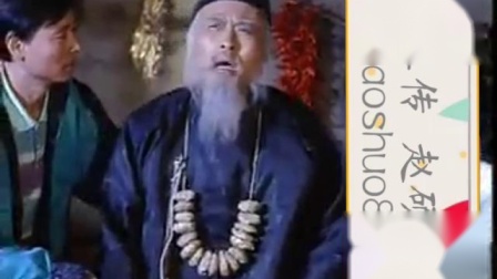 二人转短剧《老八头找死》