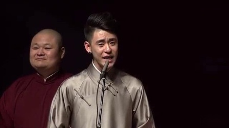 二人转《红月娥做梦》张云雷演唱