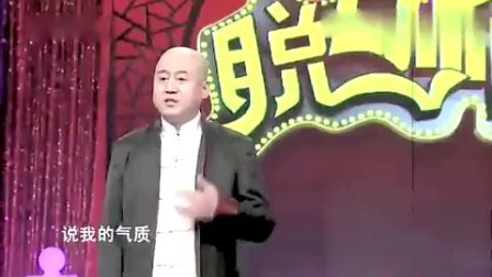 《求职受打击》方清平相声太好笑了