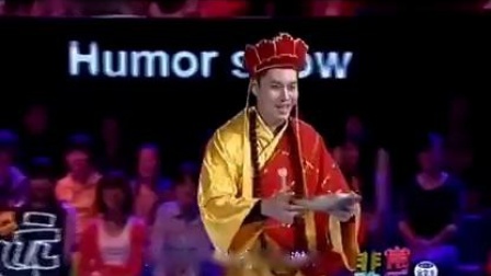 《西游后传》开心麻花王宁艾伦爆笑小品
