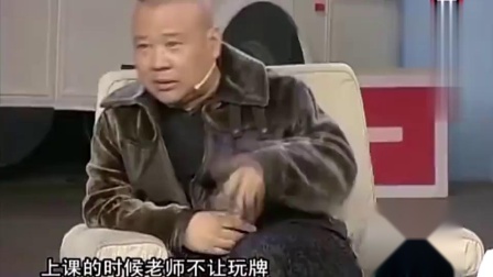 《斗地主》郭德纲爆笑小品 不愧是喜剧界前