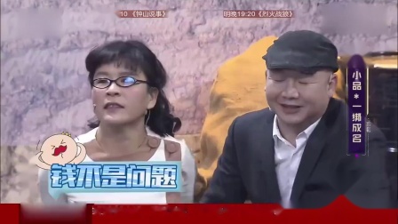《一绑成名》童鸣蠢得死吧小品 好戏是搭出来的下载