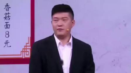 小品《特别餐馆》小伙遭同学嘲讽遇老板解
