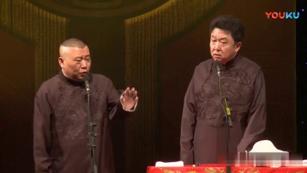 相声《万寿图》郭德纲于谦 德云社乙未年开