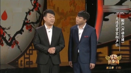 《声动全球》由佳琦 姜涵瀚搞笑相声