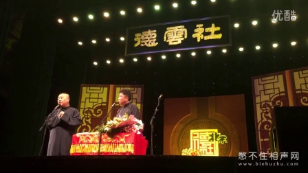 《哄猪睡觉》郭德纲于谦最新相声