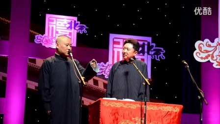 《于谦天桥撒尿被抓》郭德纲于谦最新相声