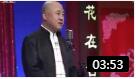 《选搭档》方清平精彩演绎单口相声 爆笑全