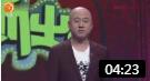 《歌咏比赛》方清平经典爆笑相声 笑到肚子