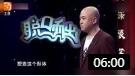 《我有一堆卡》方清平演绎单口相声 爆笑全