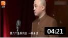 《排场》方清平演绎单口相声 爆笑全场