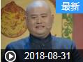 《欢乐送》 20180831下载