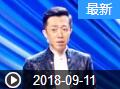 《欢乐送》 20180911
