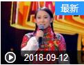 《欢乐送》 20180912