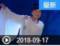 《欢乐送》 20180917