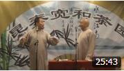 《疯狂时代》徐德亮王文林相声 全程搞笑
