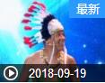 《欢乐送》 20180919