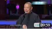 《美丽人生》郭德纲于谦相声 真上意大利的