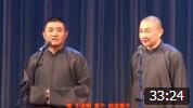 《醉酒》苗阜王声爆笑相声 没想到苗阜忘词