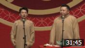 《一鸣惊人》郭麒麟阎鹤祥搞笑相声天津专场