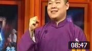 《论结巴》岳云鹏 搞笑相声 惹得观众笑不停