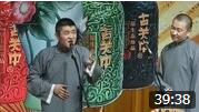 《扯淡人生》苗阜王声爆笑相声 真是太卖力