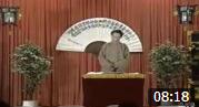 《丢驴吃药》中集 田立禾单口相声 台风朴实