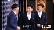 《九十九二十九》我为喜剧狂小品