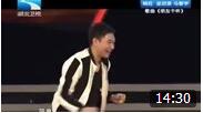 《中国好梦》邵峰 小品很经典 很搞笑