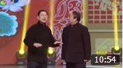 《相声里的答案》王佩元 常贵田 相声 能给你不一样的答案下载