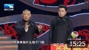 《追着幸福跑》郭德纲于谦的相声 笑得肚子