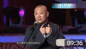 《美丽人生》郭德纲于谦爆笑相声 别具风格