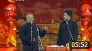 《快乐生活》郭德纲爆笑相声 于大爷去公园