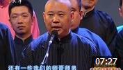 《德云社十五周年》郭德纲搞笑相声 师徒齐
