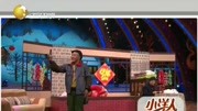 《生日快乐》刘小光 搞笑小品 纯属误会一场