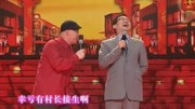《向领导汇报》大兵春晚小品 搞笑之中藏深