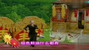 二人转说唱《擦皮鞋》段子 唱得太好了