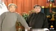 《八扇屏》下集 苏文茂赵世忠相声 针砭时弊