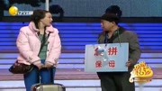 《回家过年》潘长江搞笑小品 故事是这样的
