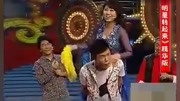 《猪八戒背媳妇》小沈阳二人转 有小沈阳的