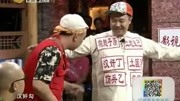 《招聘演员》程野爆笑小品 你这是有备而来