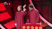 《躲不掉》刘俊杰 张尧相声 不一样的搞笑相